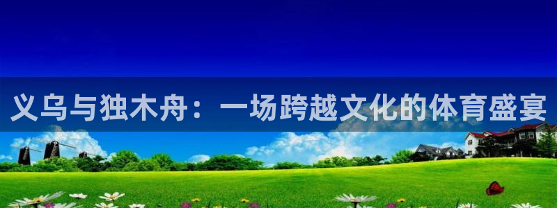 必一运动app怎么样